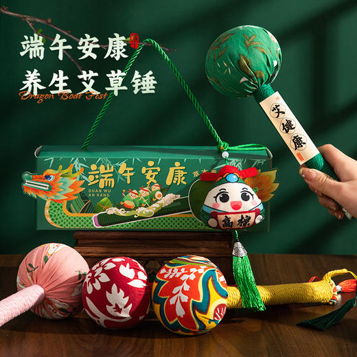 【福利❗️19.9抢🔥养生艾草按摩捶】艾草填充柔软有支撑，敲打肩颈腰背舒缓疲劳，多款清新花色设计，礼盒印有龙舟端午元素，送父母长辈员工团建活动伴手礼盒小礼品QQ★美物社 商品图0