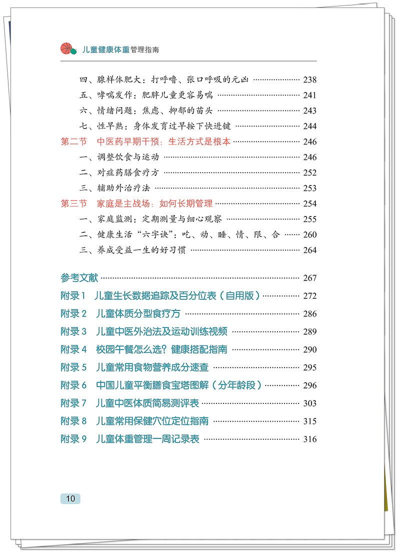 目录4.jpg