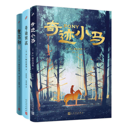 帕拉西奥作品：奇迹小马/奇迹男孩/奥吉和我 商品图4
