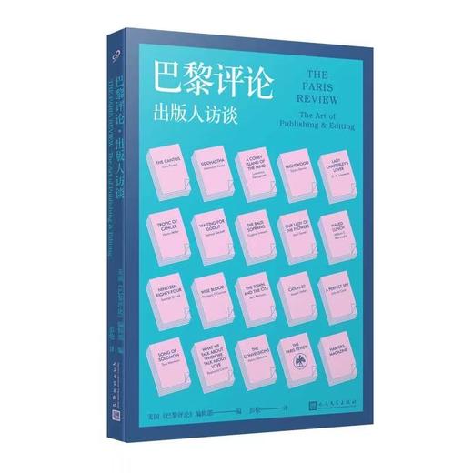 巴黎评论 15种任选 作家访谈1-8 女性作家特辑系列等 商品图4