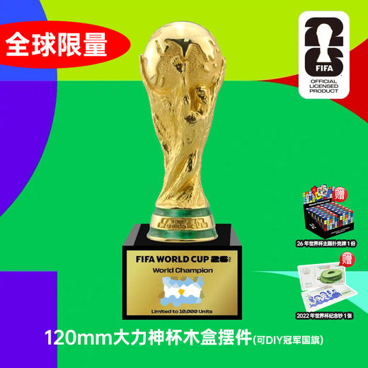 热卖中！！【国际足联（FIFA）官方授权】2026美加墨世界杯官方周边 限量版大力神杯摆件 钥匙扣 徽章 商品图3