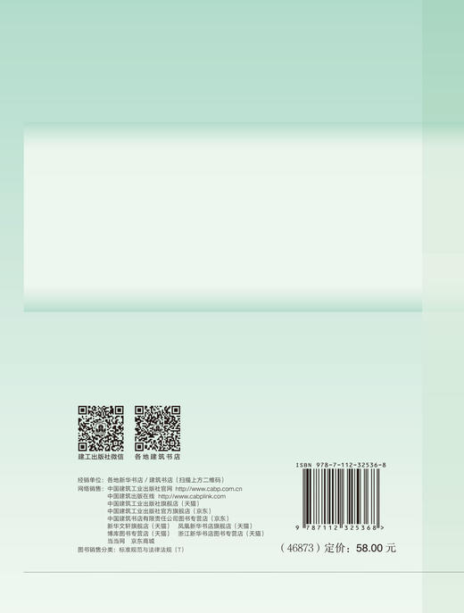 预售6月《住宅项目规范》GB 55038实施指南 商品图1
