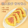 健康双粗粮饼 保留谷物自然香 | 人间喜物小米山药南瓜饼/青稞黄米饼/紫米高粱饼 微甜粗粮早餐面食杂粮饼 多口味 300g（60g*5个/袋）多规格入[注意：非即食，烹饪后食用] 商品缩略图6