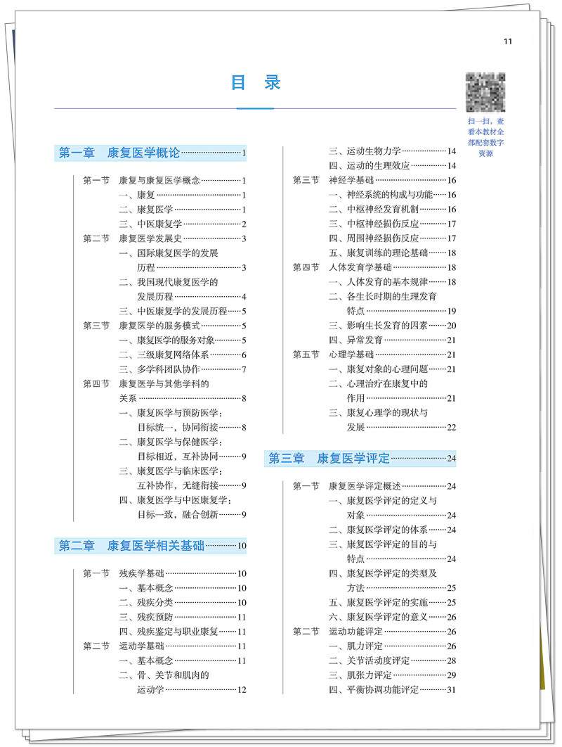 目录1.jpg