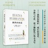费兰特7种任选 费兰特女性文学暗处的女儿页边和听写碎片偶然创造 商品缩略图3