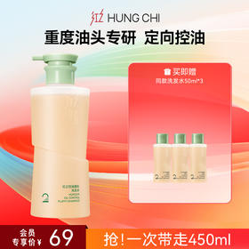 【618抢先购】控油2号洗发水红之控油蓬松洗发水 300ml/500ml(大油头洗发水)