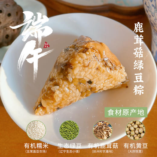 早鸟价 · 9折特惠【一穗堂东方粽礼 】生态粽子/锡纸真空包装/中通包邮 商品图1