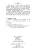 土地科学导论 杜国明 9787030839114 商品缩略图2