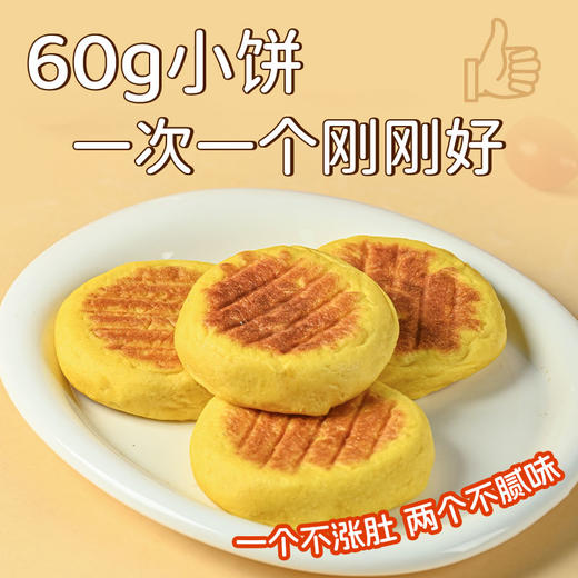 健康双粗粮饼 保留谷物自然香 | 人间喜物小米山药南瓜饼/青稞黄米饼/紫米高粱饼 微甜粗粮早餐面食杂粮饼 多口味 300g（60g*5个/袋）多规格入[注意：非即食，烹饪后食用] 商品图5