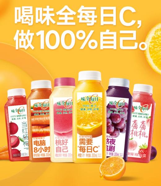 味全每日C果汁 300ml瓶 *12 冷藏瓶装饮品 全家福 商品图0
