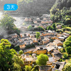 寻隐松阳古道 | 走进仍在呼吸的古村文明，重逢古典中国  12人精品小团｜3日 商品缩略图2