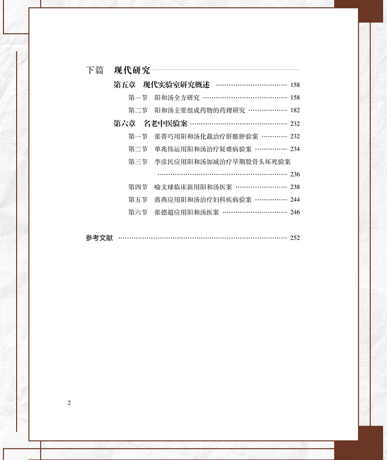 中医89_07.jpg