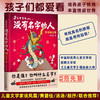 炎黄家族：没有名字的人  1-4 商品缩略图1