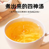 【清甜口感❗温和调理】山药苹果四神汤儿童成人果汁饮料饮品山药苹果。xc 商品缩略图1