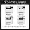 绘威mf662cdw硒鼓CRG075 适用佳能MF664Cdw墨盒 MF667Cdw MF667Cx LBP646Cdw LBP647Cdw粉盒 四色 商品缩略图1