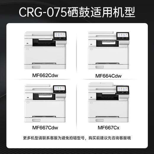 绘威mf662cdw硒鼓CRG075 适用佳能MF664Cdw墨盒 MF667Cdw MF667Cx LBP646Cdw LBP647Cdw粉盒 四色 商品图1