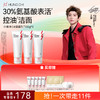 【618抢先购】新升级|红之小亲净洁面乳三代100g·控油氨基酸洗面奶·深层清洁毛孔·温和 商品缩略图2