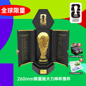 热卖中！！【国际足联（FIFA）官方授权】2026美加墨世界杯官方周边 限量版大力神杯摆件 钥匙扣 徽章