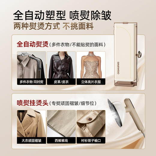 【官方直营】大宇轻干洗挂烫机家用烘干衣物护理全自动蒸汽熨烫一体机 商品图3