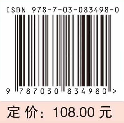 湖湘中医优势专科专病特色诊疗·中医肝病科 陈斌 张涛 伍玉南 9787030834980 商品图4