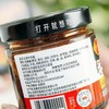 微辣红烧牛肉酱 210g/瓶*3瓶 商品缩略图4