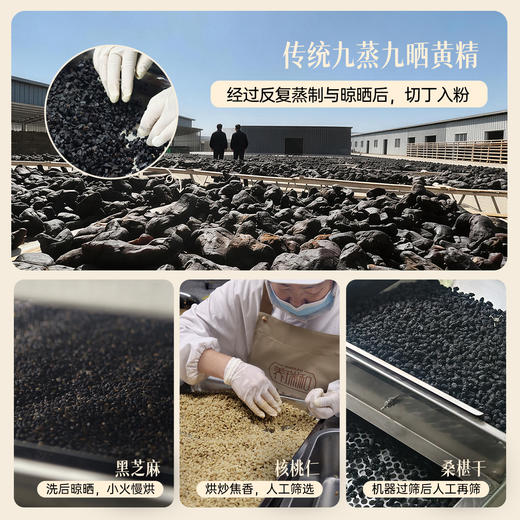 乌漆嘛黑拌拌粉·220g  A-6125 （效期26-11）  养瑞和 商品图9