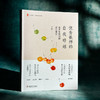 优秀教师的自我修炼 给青年教师的成长建议 大夏书系 李志欣著 商品缩略图3