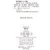 德意志史·第1卷：古代和中世纪（从开端到中世纪）(区域国别史丛书) 商品缩略图1
