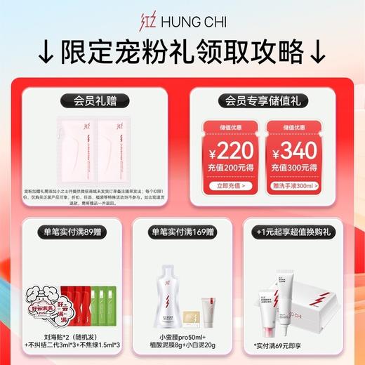 【618抢先购】红之去屑净澈洗发水300ml 商品图6