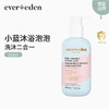 Evereden安唯伊 婴儿洗沐二合一 宝宝沐浴露洗发水无泪低泡 251ml 0岁+ 商品缩略图0