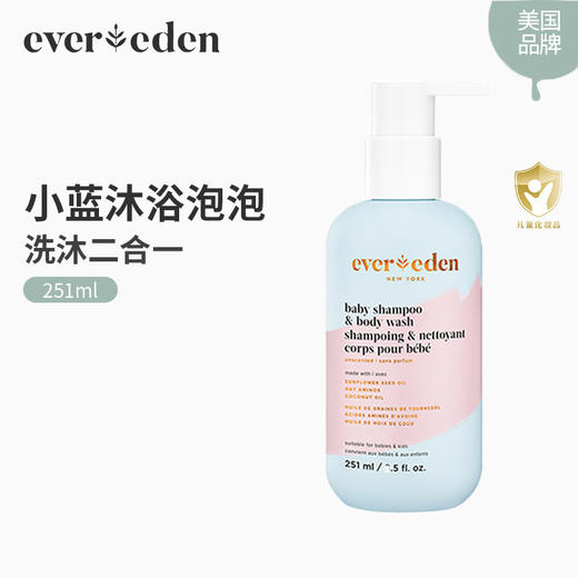 Evereden安唯伊 婴儿洗沐二合一 宝宝沐浴露洗发水无泪低泡 251ml 0岁+ 商品图0