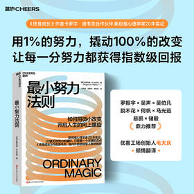 译者亲签版·ZUI小努力法则  斯坦福 20 年实证，打破 “越努力越焦虑” 的循环