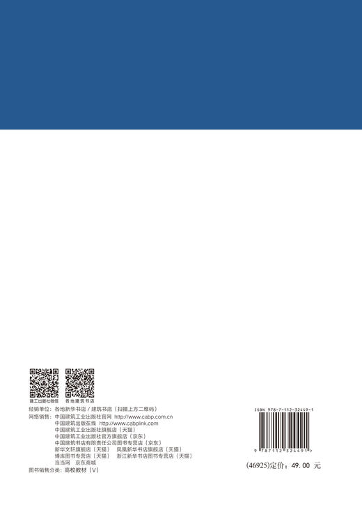 机电安全技术(第二版) 商品图1
