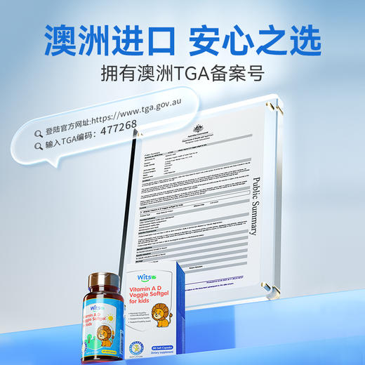 【多sku】Witsbb健敏思【0-3岁】维生素AD90粒/瓶【1瓶/2瓶/3瓶】 商品图3