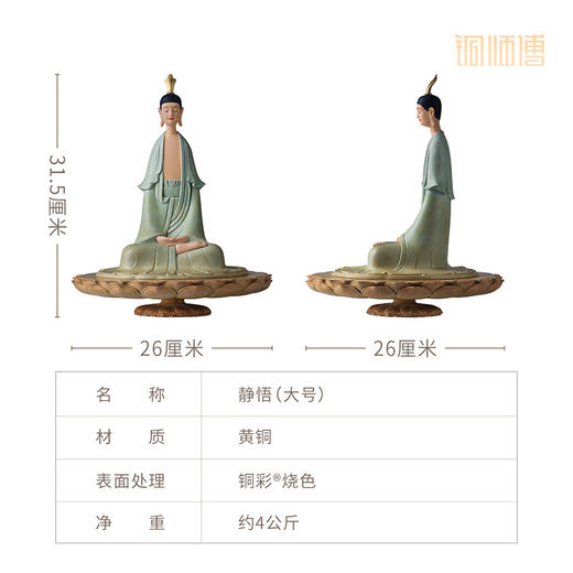 铜师傅《静悟》工位禅意观音菩萨铜摆件 静心情绪稳定治愈礼物 商品图10
