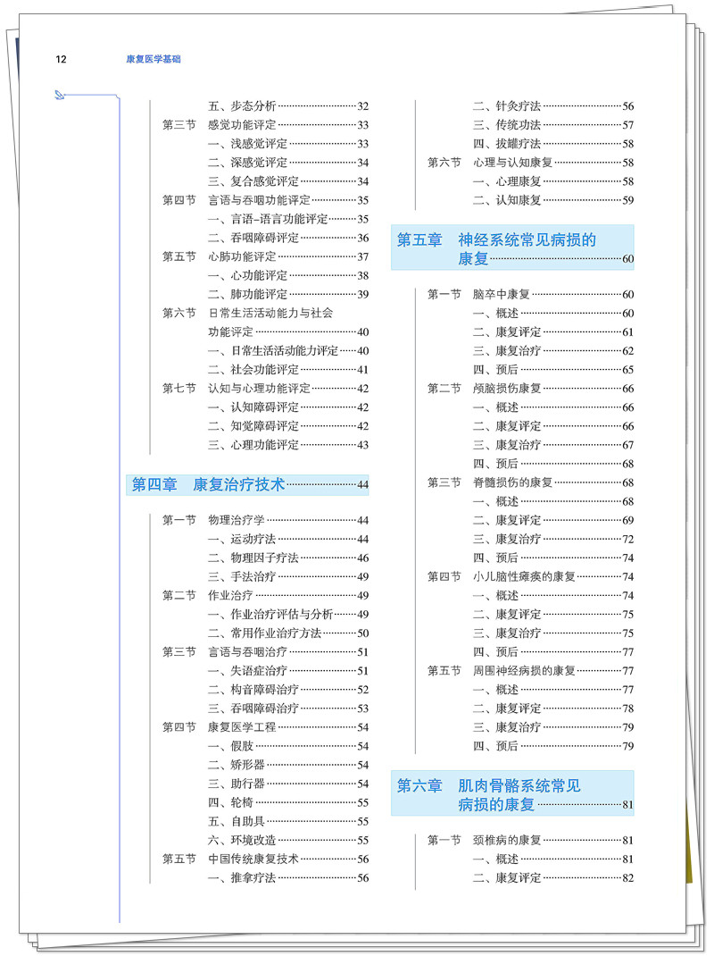 目录2.jpg