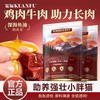 新品【多肉三拼猫粮】鸡肉牛肉助力长肉 高活益生菌助力肠道健康  山楂助力猫咪好胃口 进口鱼油助养靓丽毛发 商品缩略图1