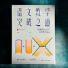 语文教学突破之道 “语用型1+1+X”阅读教学范式 大夏书系 语文之道 陈建源 初中语文教师 商品缩略图1