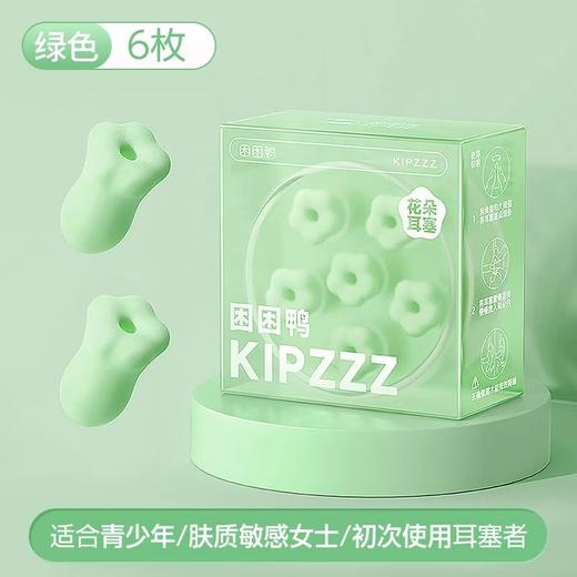 【超值5盒装】困困鸭 花朵睡眠耳塞 舒适隔音 久戴不痛 6枚/盒 商品图7