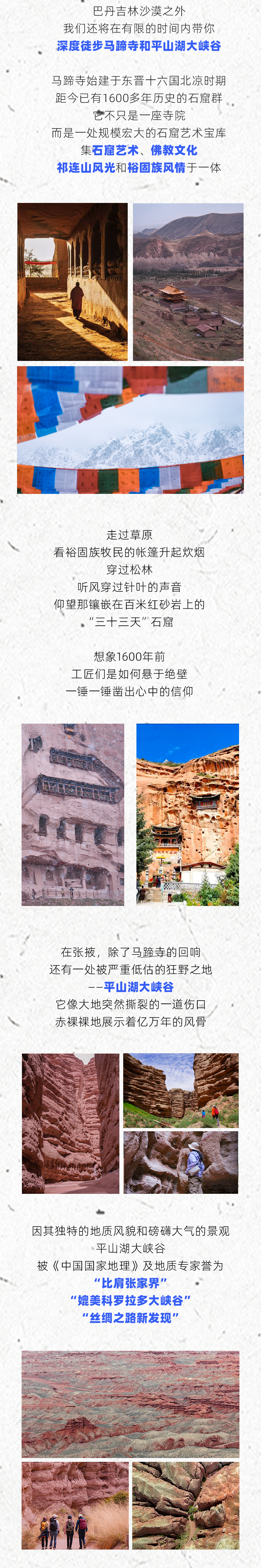 路线亮点