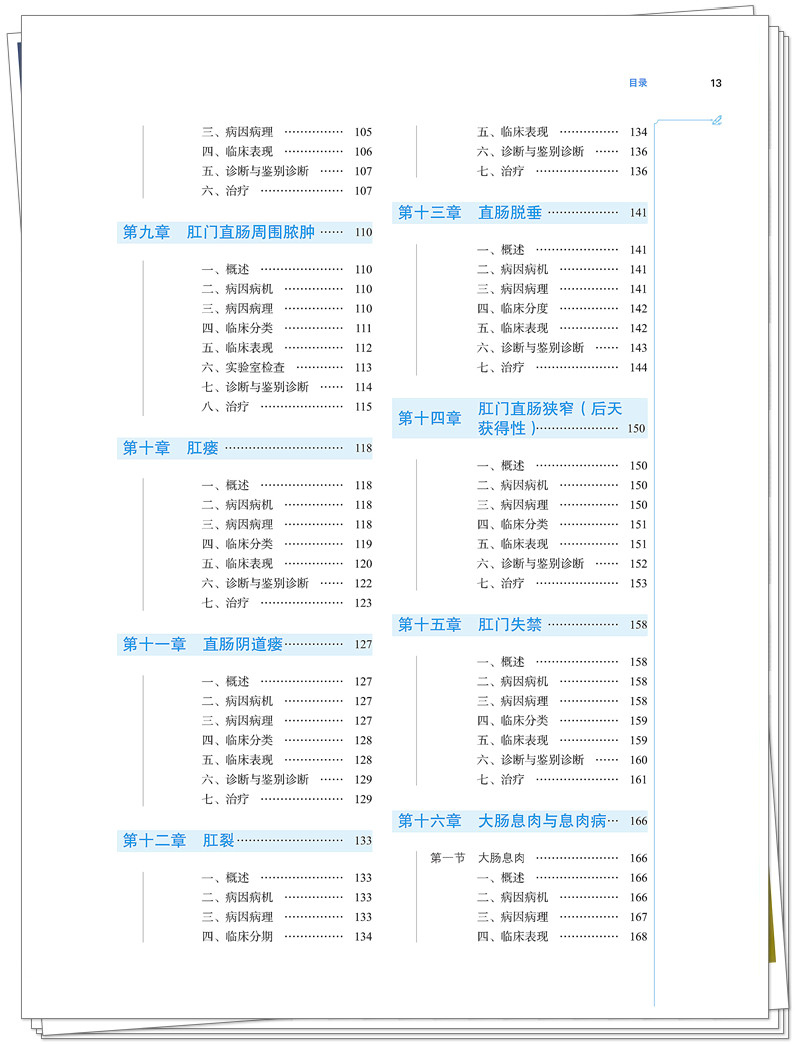 目录3.jpg