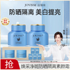 【明星江疏影同款】JOVISSE焕采净斑防晒隔离素颜霜SPF30,PA++ 商品缩略图0
