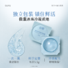 【双11囤货金喜】重磅上新 谷雨琉璃小冰珠面膜 光能复原面膜修护舒敏涂抹面膜防晒小冰珠 商品缩略图5