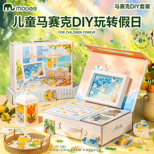 【海洋假日风手作礼盒】mobee马赛克DIY套装 马赛克贴画粘画制作 冰箱贴/钥匙扣/小提灯制作材料包 小学生手工作品饰品 节日惊喜礼盒 商品图0