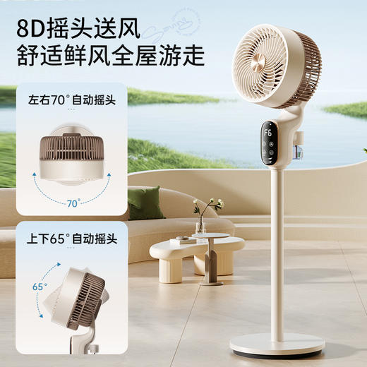钻石牌26款智能Ai语音驱蚊空气循环扇风扇家用落地扇卧室智能语音遥控静音电扇 商品图5