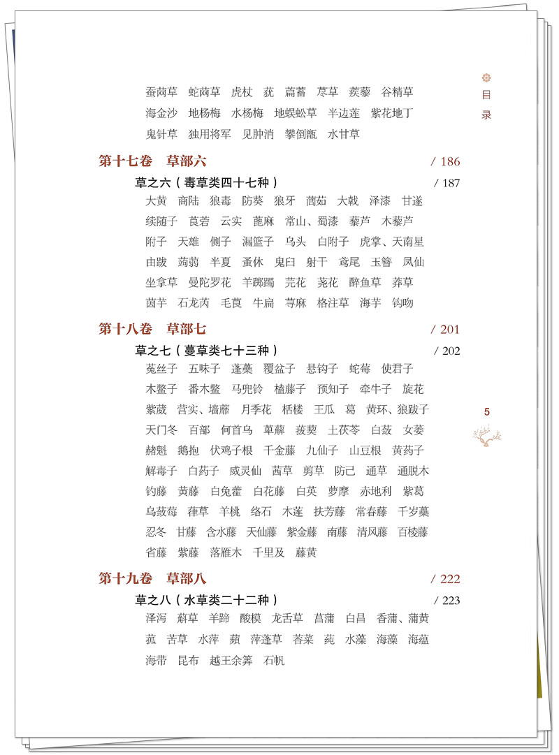 目录5.jpg
