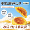 健康双粗粮饼 保留谷物自然香 | 人间喜物小米山药南瓜饼/青稞黄米饼/紫米高粱饼 微甜粗粮早餐面食杂粮饼 多口味 300g（60g*5个/袋）多规格入[注意：非即食，烹饪后食用] 商品缩略图7