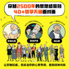苏菲的世界 新版全2册 哲学启蒙漫画 用漫画形式开启哲学启蒙之旅 商品缩略图2