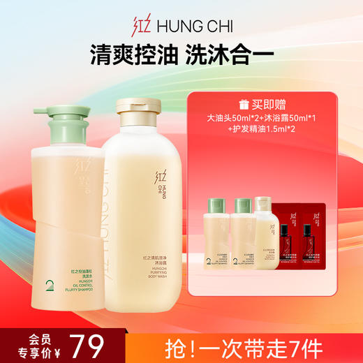 【618抢先购】控油2号洗发水红之控油蓬松洗发水 300ml/500ml(大油头洗发水) 商品图4