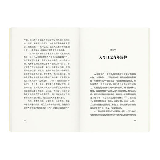 《为人文教育辩护》 商品图6